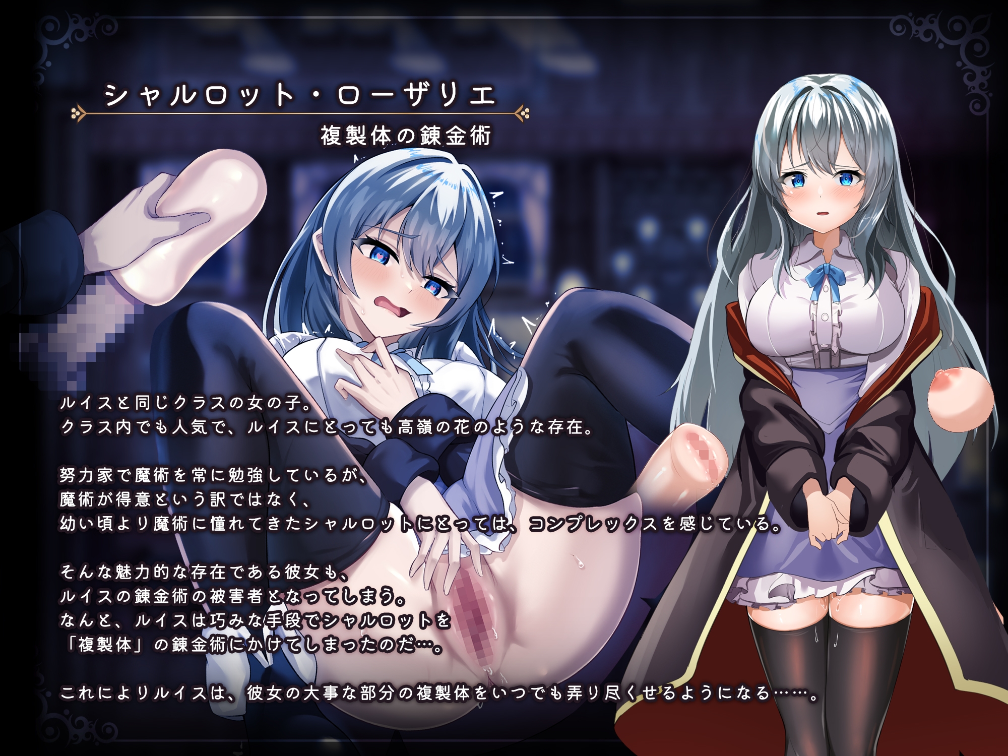 新作[日式RPG/露出/战斗H/NTR] 魔术学校的落榜炼金术师 魔術学校の落ちこぼれ錬金術師 AI汉化版+作弊码 [4.60G]