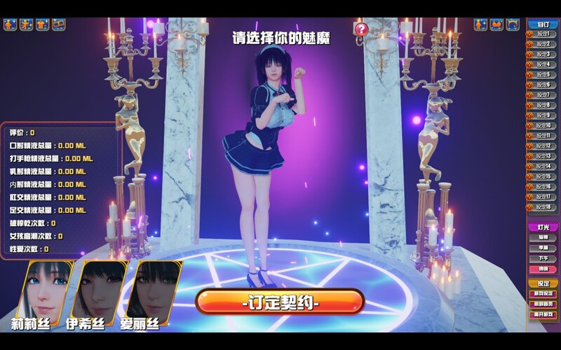 新官中[3D互动/动态] 魅魔咖啡厅 v2.1.1 官中步兵版 [9.30G]