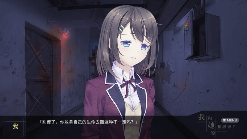 【解密SLG/互动养成/官中】我和她的世界末日(Our End of the World)STEAM官中【1G】