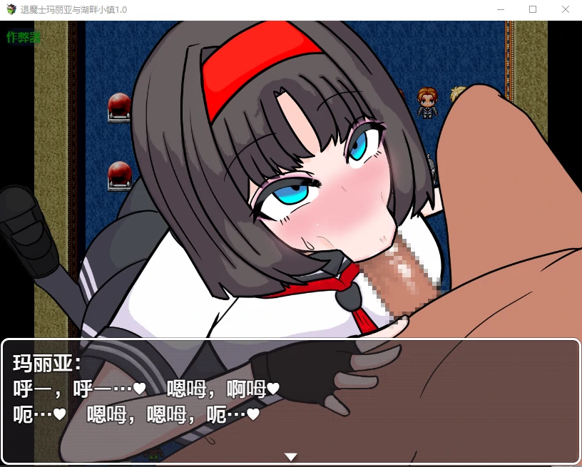 【日系RPG/AI汉化/NTR】退魔士玛丽亚与湖畔小镇1.0 AI汉化版【PC+安卓/0.98G/更新】 更新日志图 1