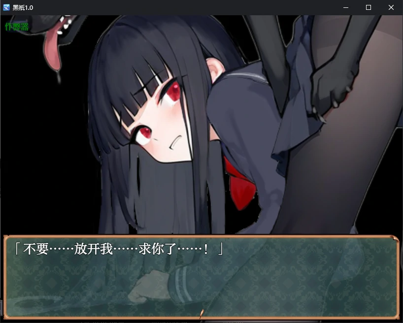 【日系SLG/AI汉化/异种X】黑祇1.0 AI汉化版【PC+安卓/0.53G】 内容图 1
