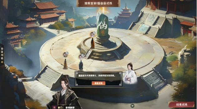 【PC/官中/修仙/经营模拟/4.8G】宗门志(Acension) Ver0.11.37 官方中文版+修仙+经营模拟游戏+4.8G