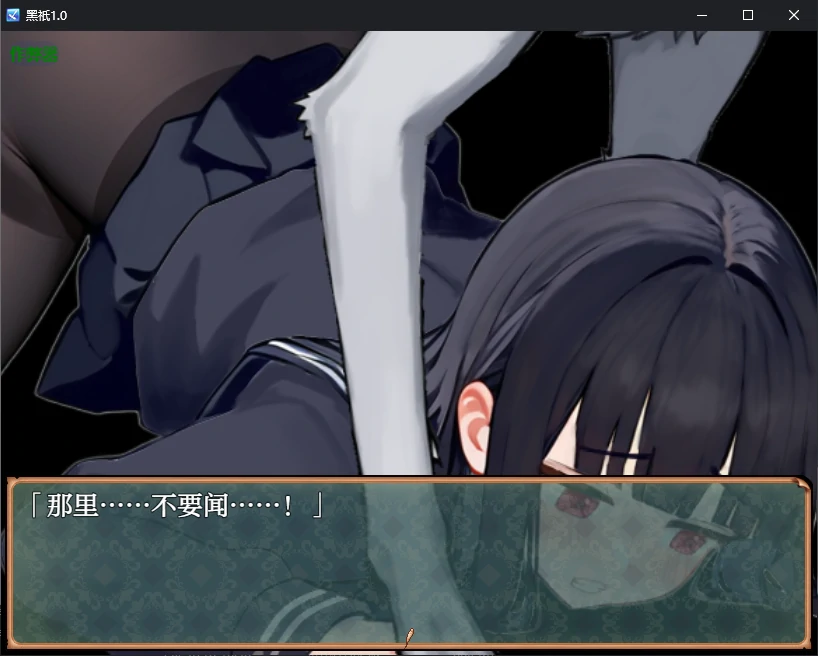 【日系SLG/AI汉化/异种X】黑祇1.0 AI汉化版【PC+安卓/0.53G】 封面图 3