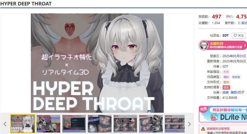 [互动SLG/3D作品/全动态] 超深喉 HYPER DEEP THROAT v1.0.2 生肉版 [1.40G]