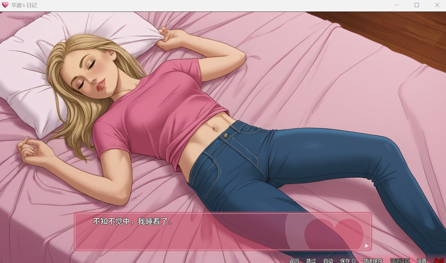 [欧美SLG] 辛迪的日常 Cindy’s Diary Demo v1.0 汉化版 [PC+安卓 1.40G]