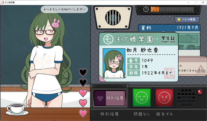【PC/安卓/互动SLG/中文/2.1G】检查身体：女学生鉴别学院(モブ娘学園) ver20230425 官方中文版 互动SLG游戏+一键解锁&补更+2.1G