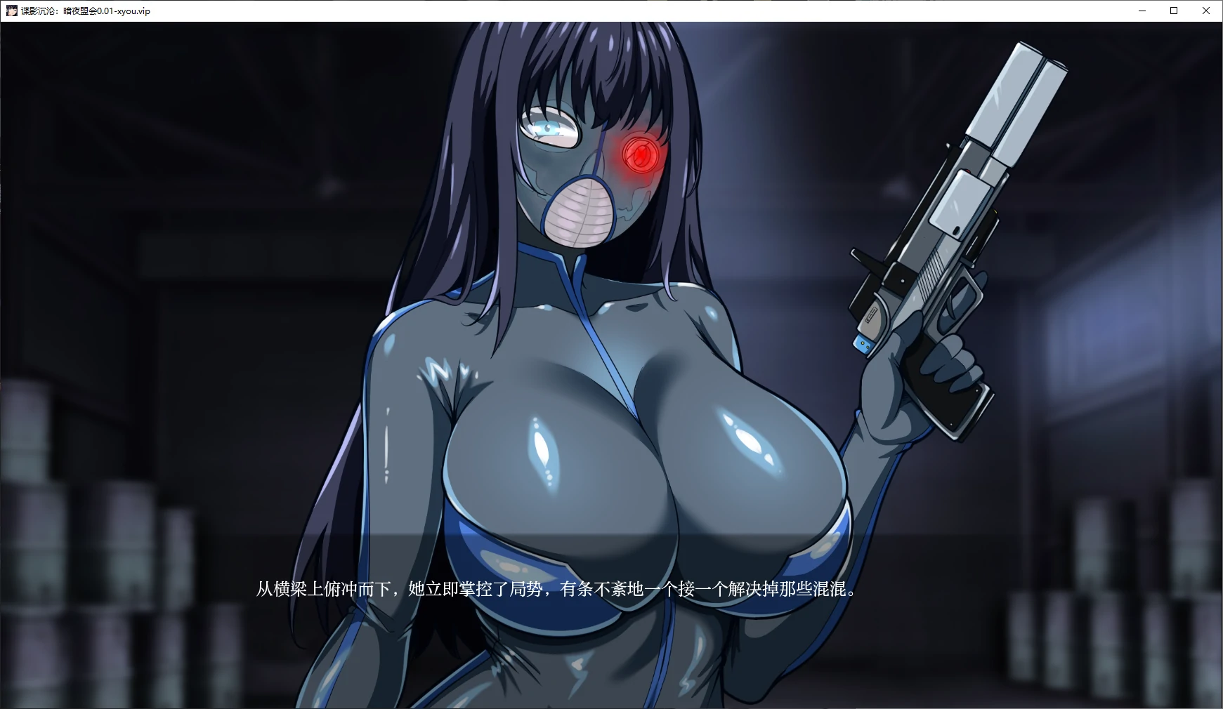 【日系SLG/AI汉化/2D】谍影沉沦:暗夜盟会0.01.0 AI汉化版【PC+安卓/0.5G/新作】 封面图 2