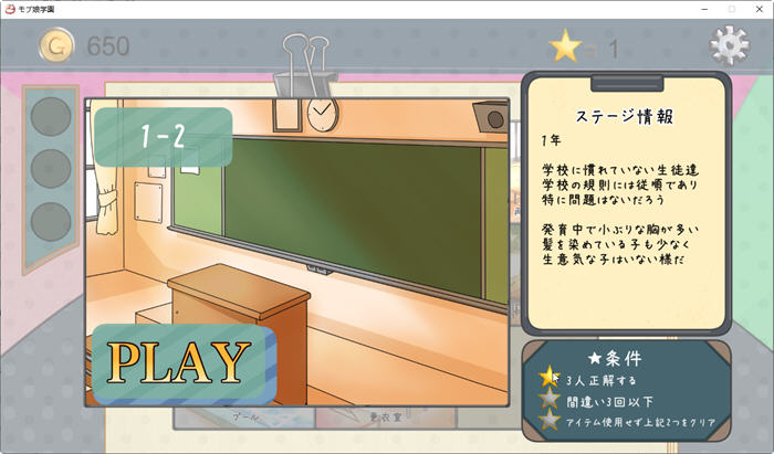 【PC/安卓/互动SLG/中文/2.1G】检查身体：女学生鉴别学院(モブ娘学園) ver20230425 官方中文版 互动SLG游戏+一键解锁&补更+2.1G