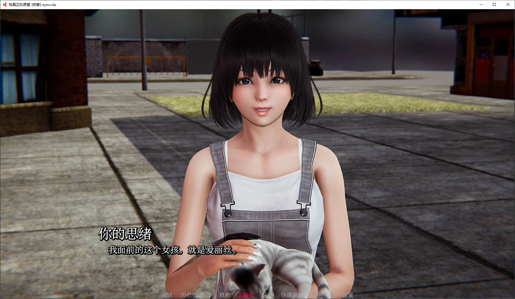 【亚洲SLG/AI汉化/3D】我真正的愿望 [终章] AI汉化版【PC+安卓/8G/完结】 封面图 2