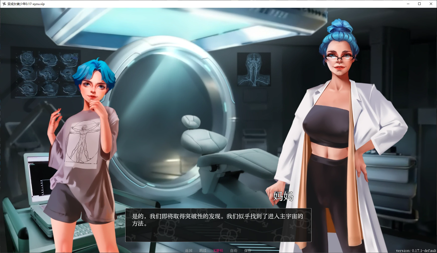 【欧美SLG/AI汉化/2D】变成女装少年0.17.1 AI汉化版【PC+安卓/1.3G/更新】 封面图 2