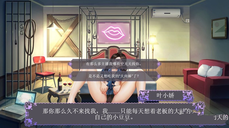 [亚洲风SLG/动态] 直播帝国 Live Empire V1.20 STEAM官中版+DLC [500M]