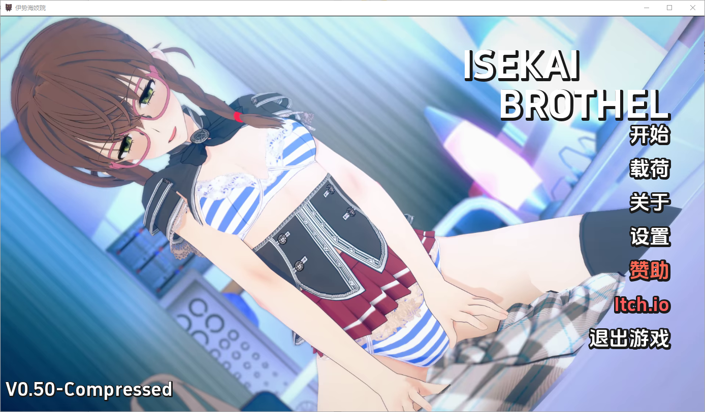 [亚洲风SLG/同人/动态] 伊势海妓院 异世界妓院 Isekai Brothel V0.57 汉化版 [PC+安卓-4.0G]-ACG家园网