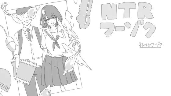 [日式SLG/互动养成/NTR] NTR风俗店 NTRフーゾク AI汉化版 [950M]