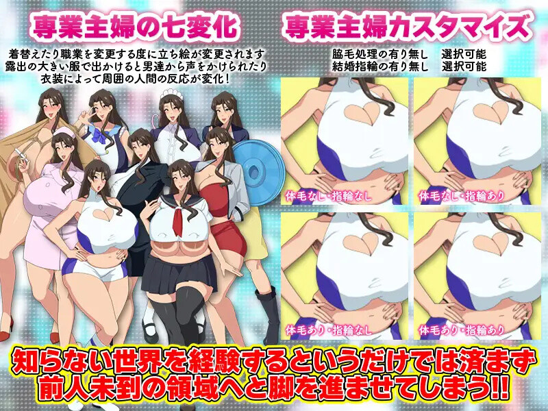 [日式RPG/爆乳] 家庭主妇的出轨日常 専業主婦の浮気生活 汉化版 [PC+安卓 1.20G]