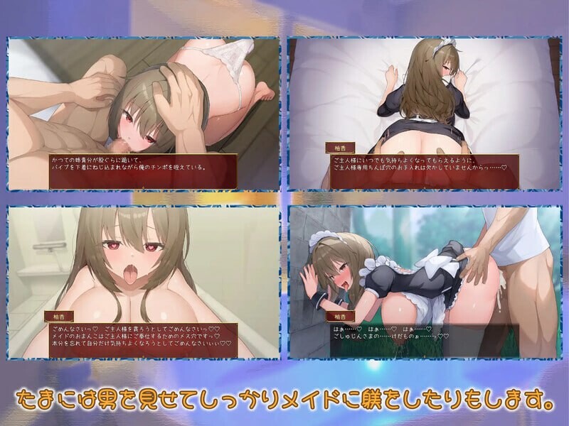 [养成RPG/触摸抚摸/动态] 女仆日常 メイドdays V7 AI汉化版 [2.10G]