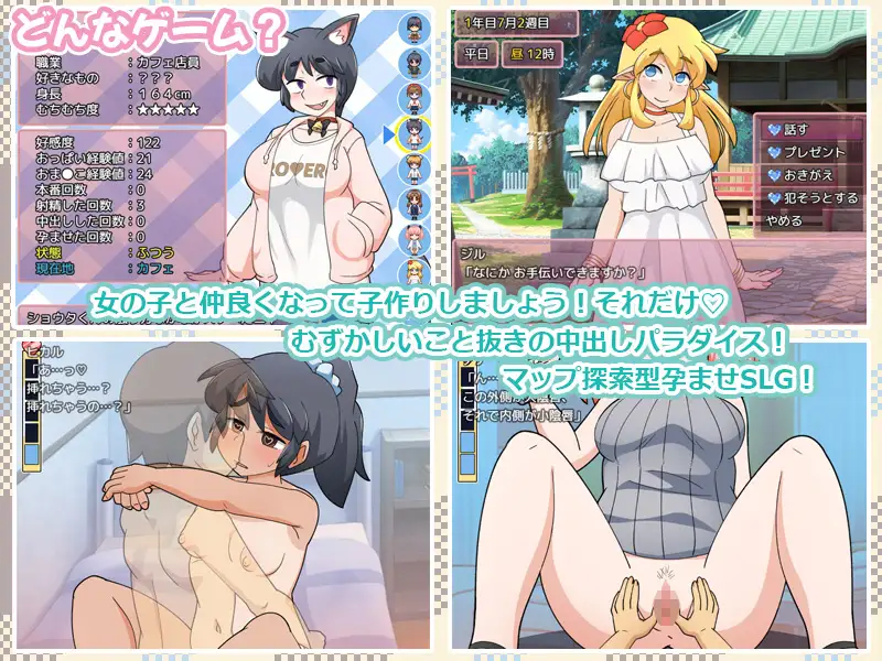 [日式RPG] 新鲜采摘的受孕日 もぎたて孕ませ日和 AI汉化版+自带全回想解放 [1.40G]