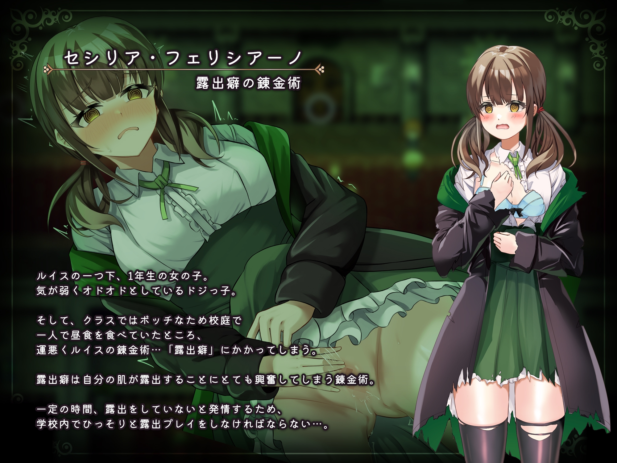 新作[日式RPG/露出/战斗H/NTR] 魔术学校的落榜炼金术师 魔術学校の落ちこぼれ錬金術師 AI汉化版+作弊码 [4.60G]