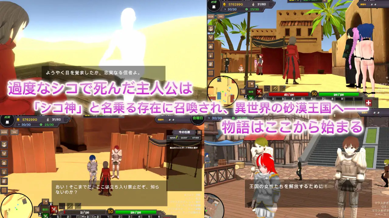[3D互动/开放世界/动态] 沙漠王国与奴隶猎手 砂漠王国と奴隸狩り v1.0.2 官方中文版 [3.40G]