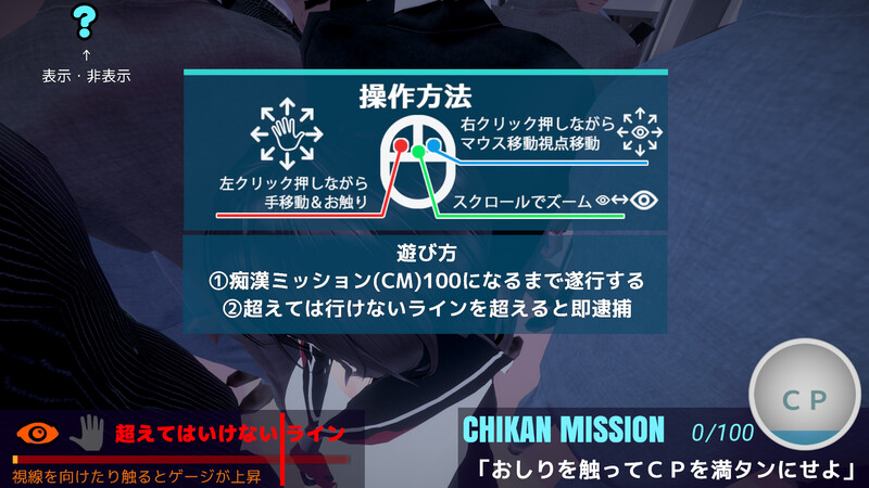 【互动SLG/3D作品/全动态/生肉】JK痴汉电车VR（JK痴漢電車VR ）V1.0 原版生肉[支持VR]【1.20G】
