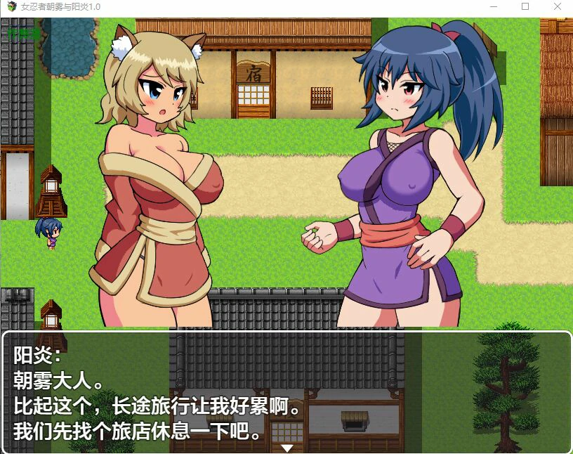 【日系SLG/AI汉化/忍者】女忍者朝雾与阳炎1.0 AI汉化版【PC+安卓/0.8G/更新】 内容图 2
