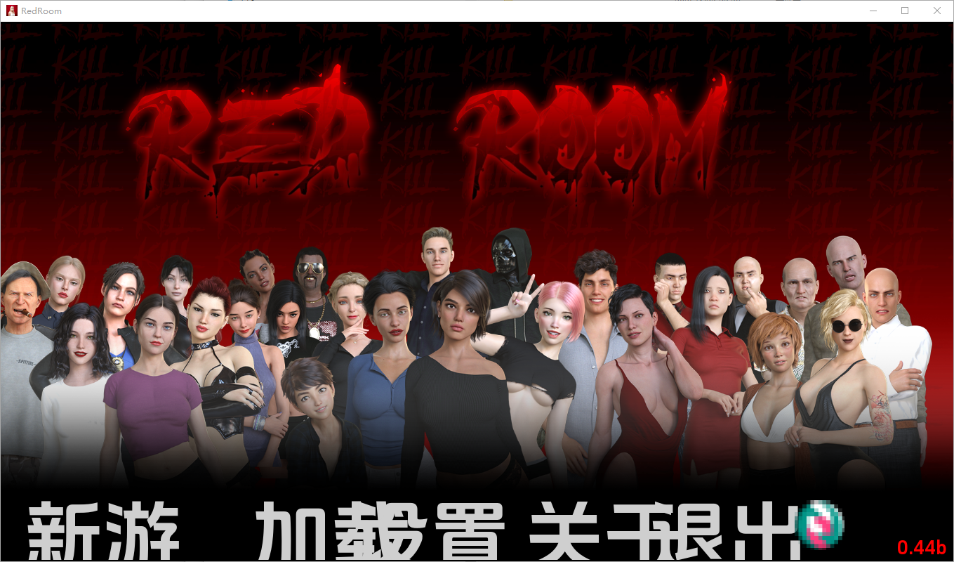 [欧美SLG] 红色房间 Red Room v0.44b 汉化版 [PC+安卓-3.60G]-ACG家园网