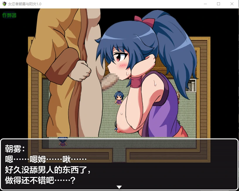 【日系SLG/AI汉化/忍者】女忍者朝雾与阳炎1.0 AI汉化版【PC+安卓/0.8G/更新】 封面图 3