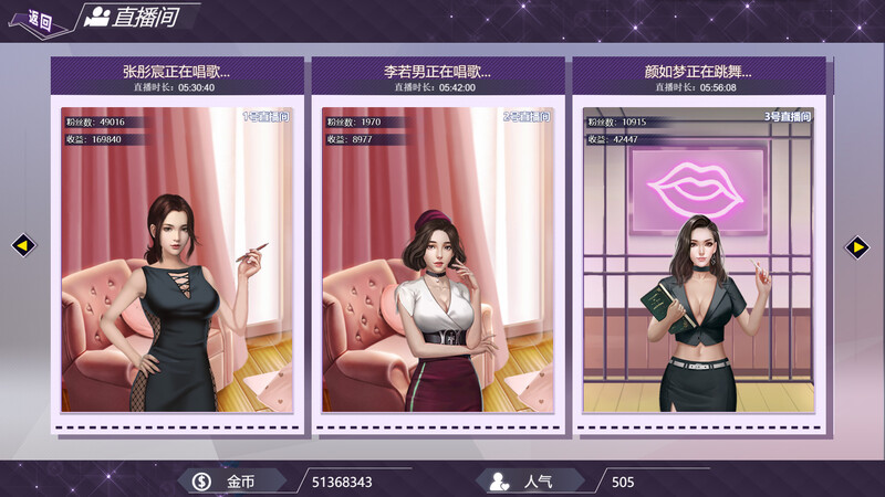 [亚洲风SLG/动态] 直播帝国 Live Empire V1.20 STEAM官中版+DLC [500M]