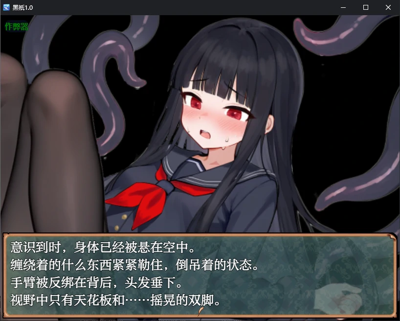 【日系SLG/AI汉化/异种X】黑祇1.0 AI汉化版【PC+安卓/0.53G】 内容图 3