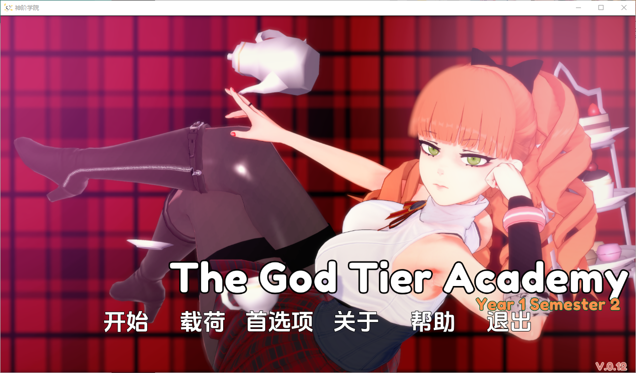 [亚洲风SLG/动态] 神级学院 God Tier Academy v0.13 汉化版 [PC+安卓-2.70G]-ACG家园网