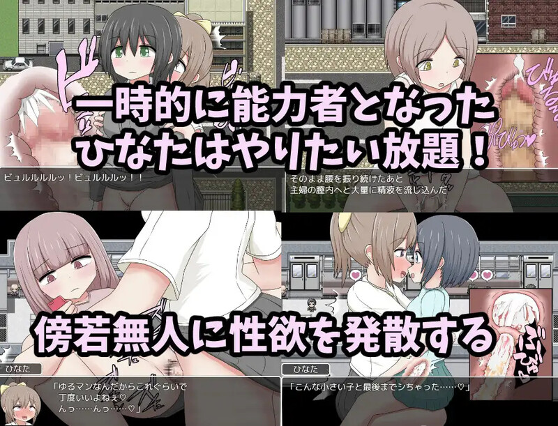 [日式RPG/路人X] 用时间停止肆意妄为 ふたなりひなたちゃん 停止した時間の中でやりたい放題 内置AI汉化版 [PC+安卓-600M]