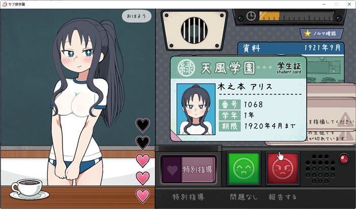 【PC/安卓/互动SLG/中文/2.1G】检查身体：女学生鉴别学院(モブ娘学園) ver20230425 官方中文版 互动SLG游戏+一键解锁&补更+2.1G