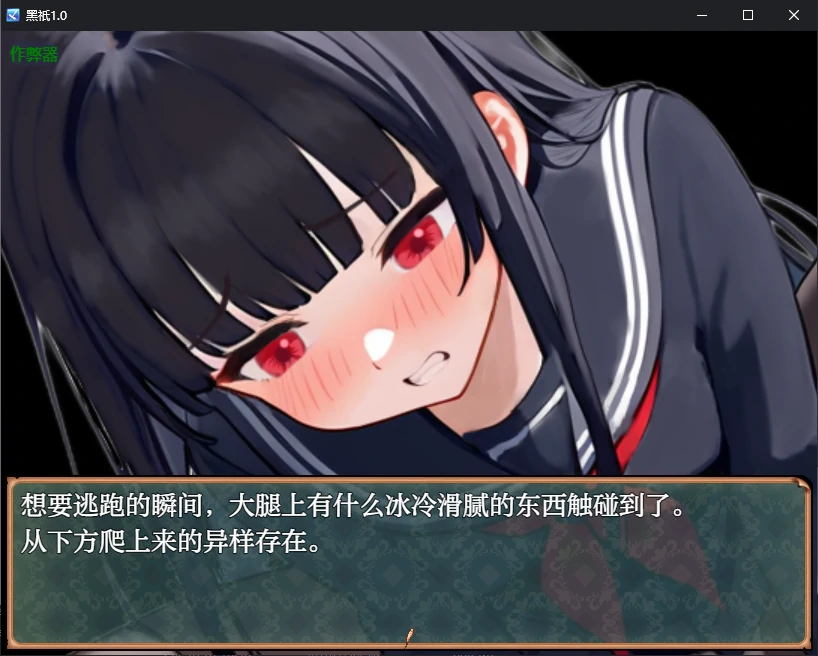 【日系SLG/AI汉化/异种X】黑祇1.0 AI汉化版【PC+安卓/0.53G】 封面图 2