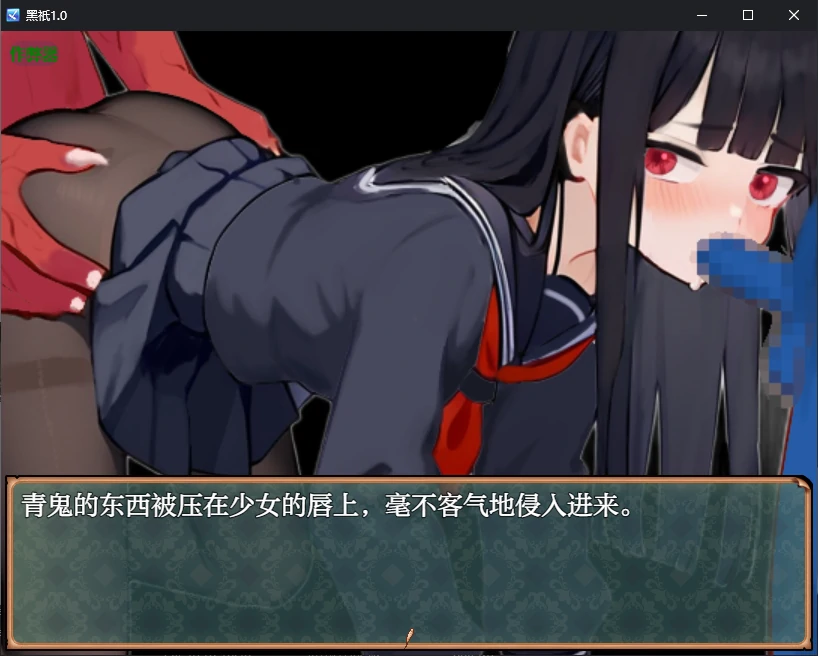【日系SLG/AI汉化/异种X】黑祇1.0 AI汉化版【PC+安卓/0.53G】 内容图 2