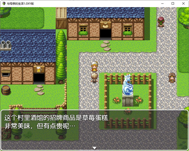 【安卓/PC/汉化版/1.8G/RPG】与母亲的生活 Ver1.0 汉化版 PC+安卓 日系RPG游戏&补+1.8G