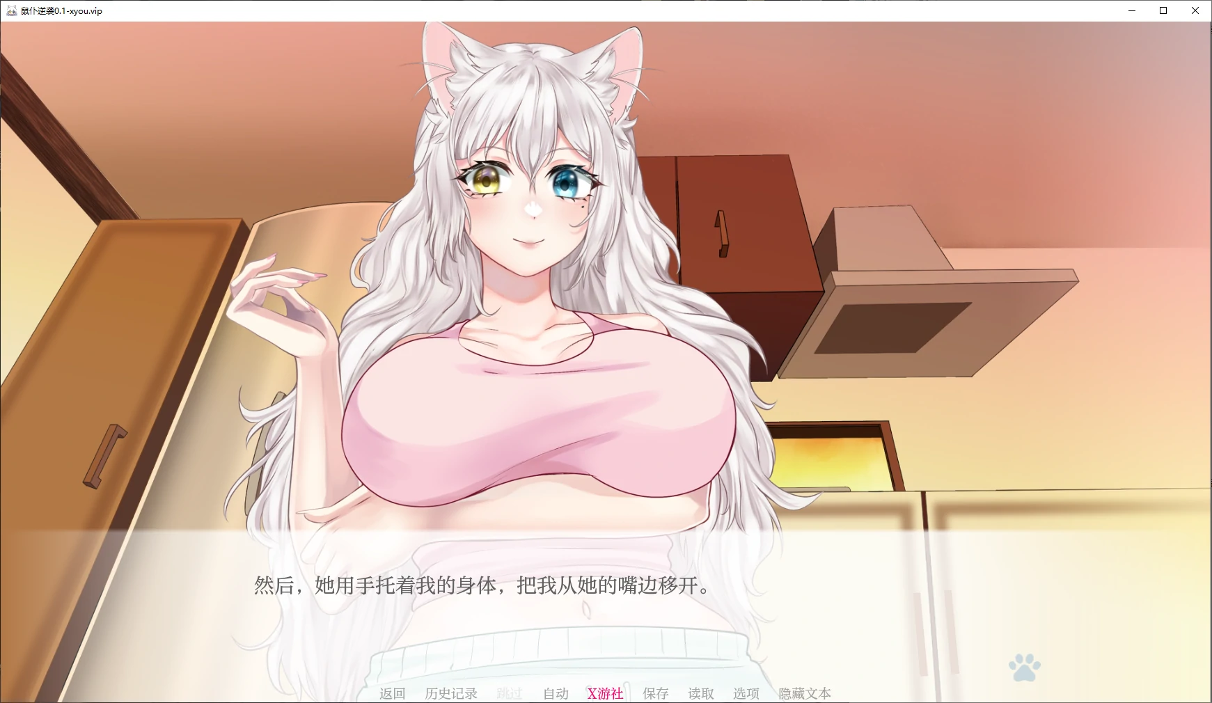 【日系SLG/AI汉化/2D】鼠仆逆袭0.1.23 AI汉化版【PC+安卓/2.6G/更新】 封面图 2