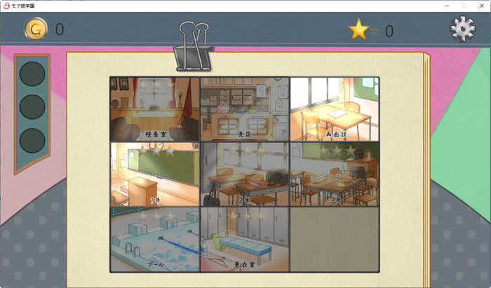【PC/安卓/互动SLG/中文/2.1G】检查身体：女学生鉴别学院(モブ娘学園) ver20230425 官方中文版 互动SLG游戏+一键解锁&补更+2.1G