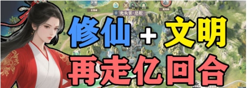 【PC/官中/修仙/经营模拟/4.8G】宗门志(Acension) Ver0.11.37 官方中文版+修仙+经营模拟游戏+4.8G-ACG家园网