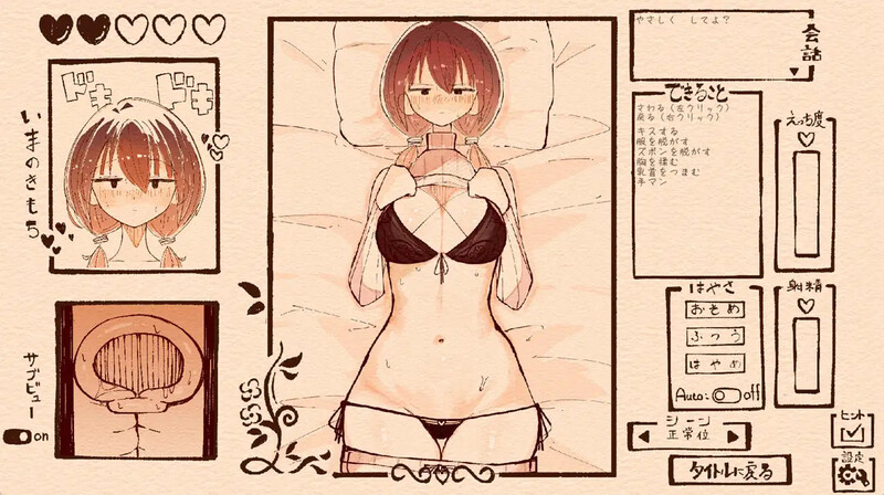 [爆款互动SLG/触摸抚摸/动态] 只是欣赏扎着辫子的她 おさげの彼女を愛でるだけ v1.1.1 生肉版 [2.10G]