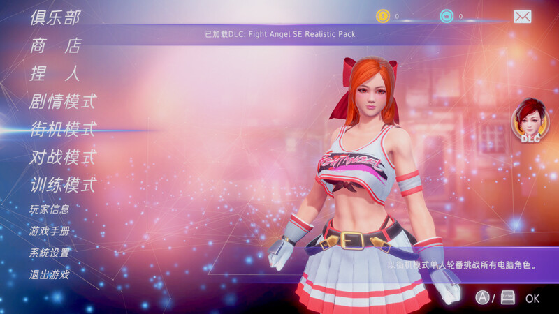 [日式FTG/格斗] 格斗天使SE Fight AngelSE V1.01 STEAM官中版 特别终极版+中文语音 社保步兵DLC+全DLC [4.10G]
