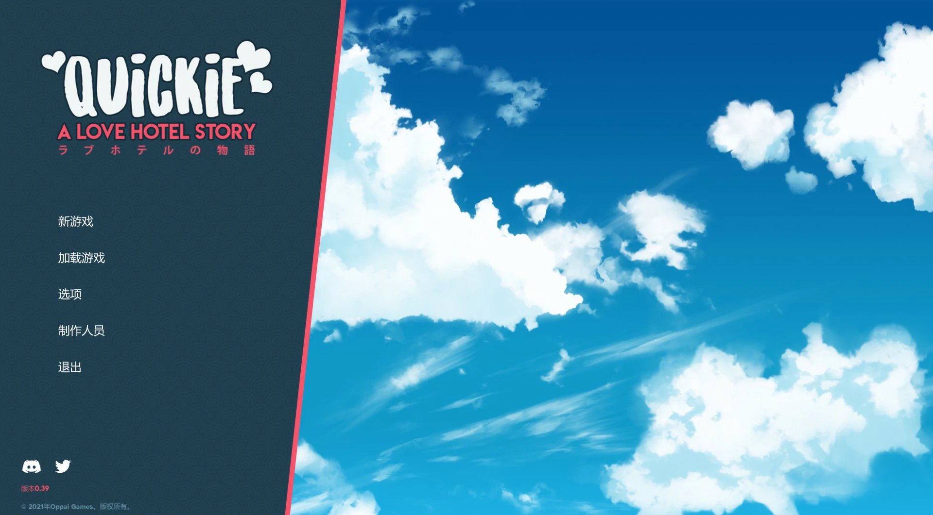 【模拟经营SLG/中文/动态】快捷情趣酒店 V0.39.0 官方中文步兵版【PC/1.4G/更新】 封面图 1