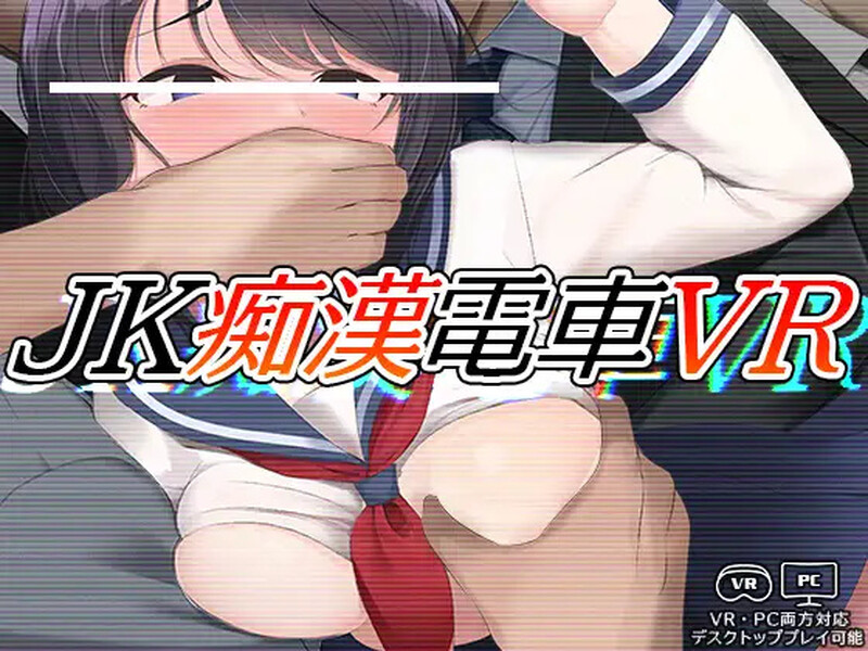 【互动SLG/3D作品/全动态/生肉】JK痴汉电车VR（JK痴漢電車VR ）V1.0 原版生肉[支持VR]【1.20G】-ACG家园网