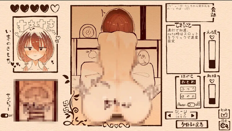 [爆款互动SLG/触摸抚摸/动态] 只是欣赏扎着辫子的她 おさげの彼女を愛でるだけ v1.1.1 生肉版 [2.10G]