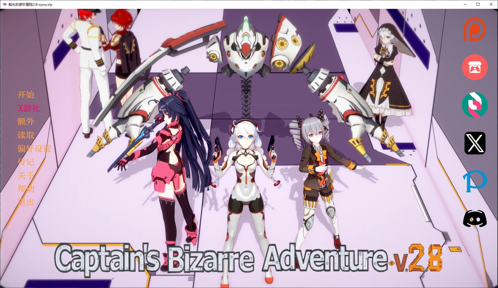【亚洲SLG/AI汉化/2D】船长的奇妙冒险2.8 AI汉化版【PC+安卓/5.2G/更新】 封面图 1