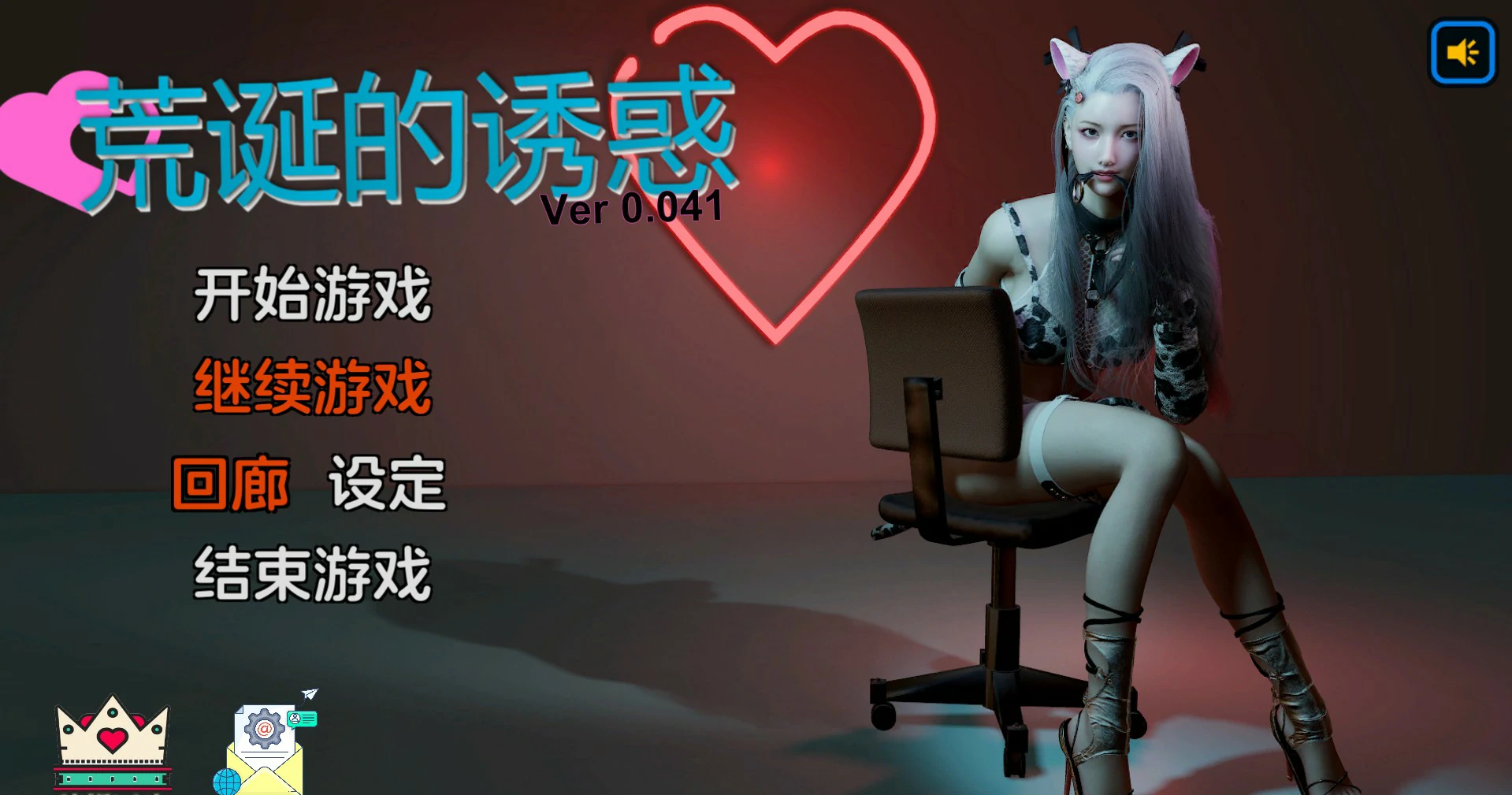 【SLG/动态/官中】荒诞的诱惑Ver0.041【PC/1.39G】 封面图 1