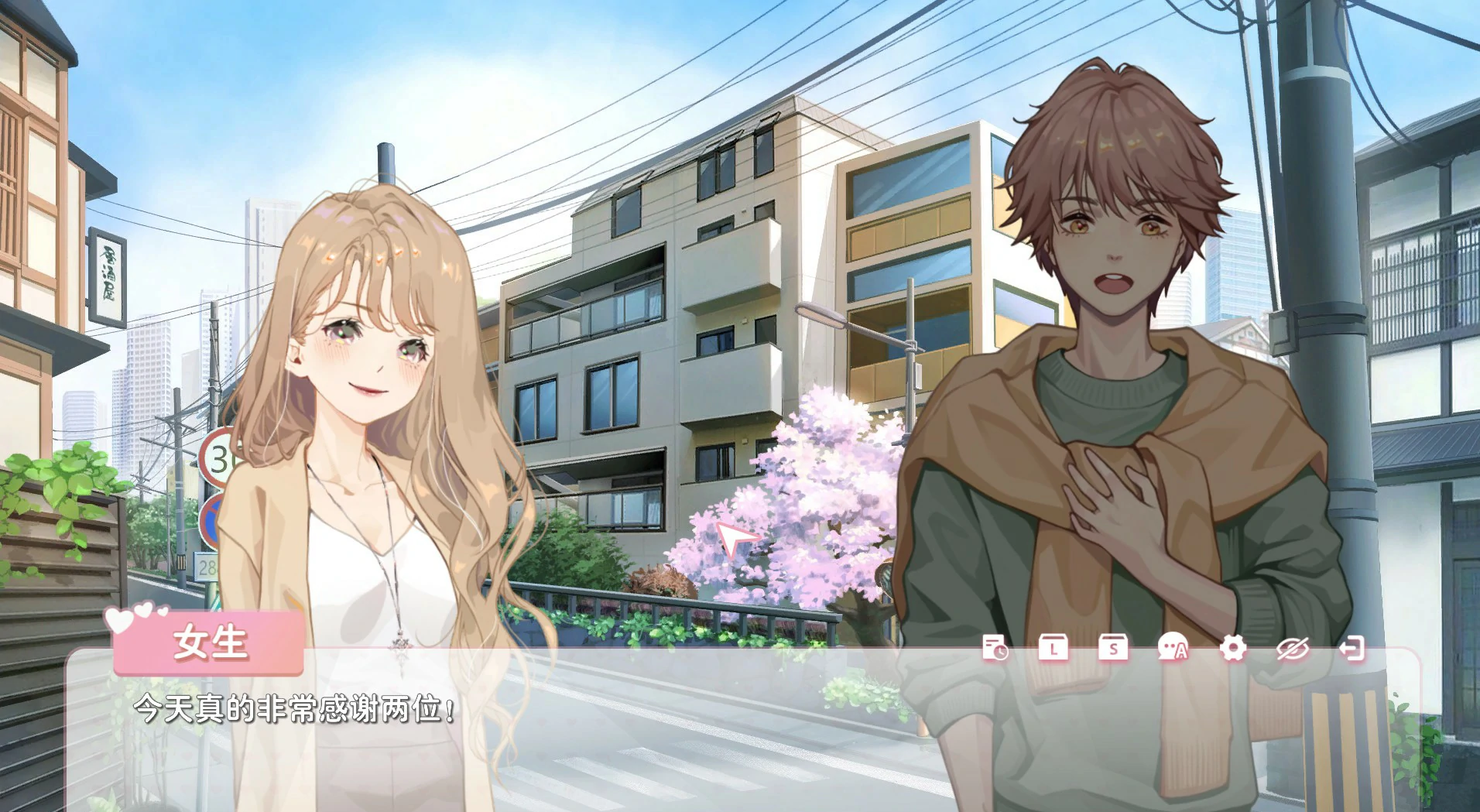 【ADV/中文/动态】恋爱关系:Romance 终章 STEAM官方中文步兵版【PC/1.27G】 内容图 1