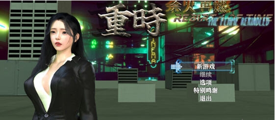 【PC/官中/国产RPG/攻略/说明书/9.0G】重时:余火再燃(Rebirth of Time The Flame Rekindled) Ver25.05.15 官方中文天彩乱版+说明书+攻略+国产RPG游戏&更新+9.0G-ACG家园网
