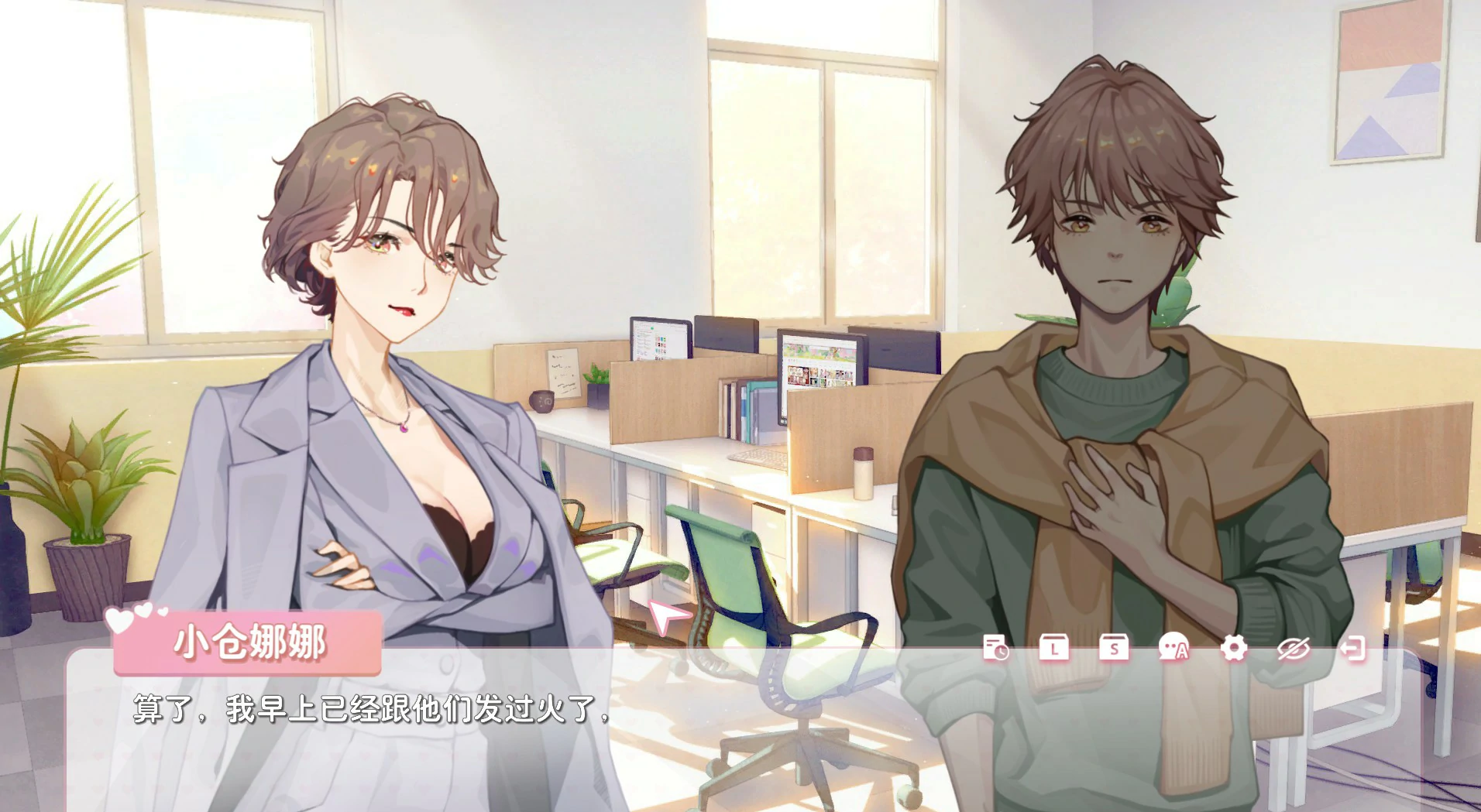 【ADV/中文/动态】恋爱关系:Romance 终章 STEAM官方中文步兵版【PC/1.27G】 内容图 2