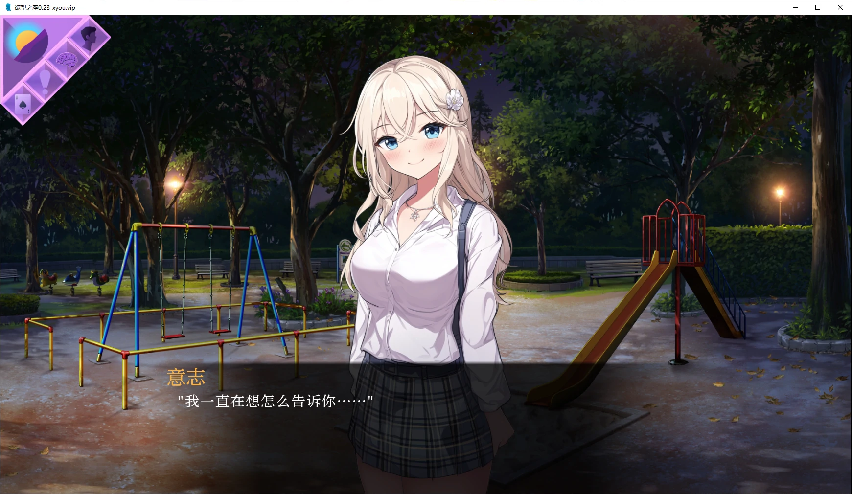 【日系SLG/AI汉化/2D】阿卡迪亚之夜：欲望之座0.23 AI汉化版【PC+安卓/1.9G/更新】 封面图 2