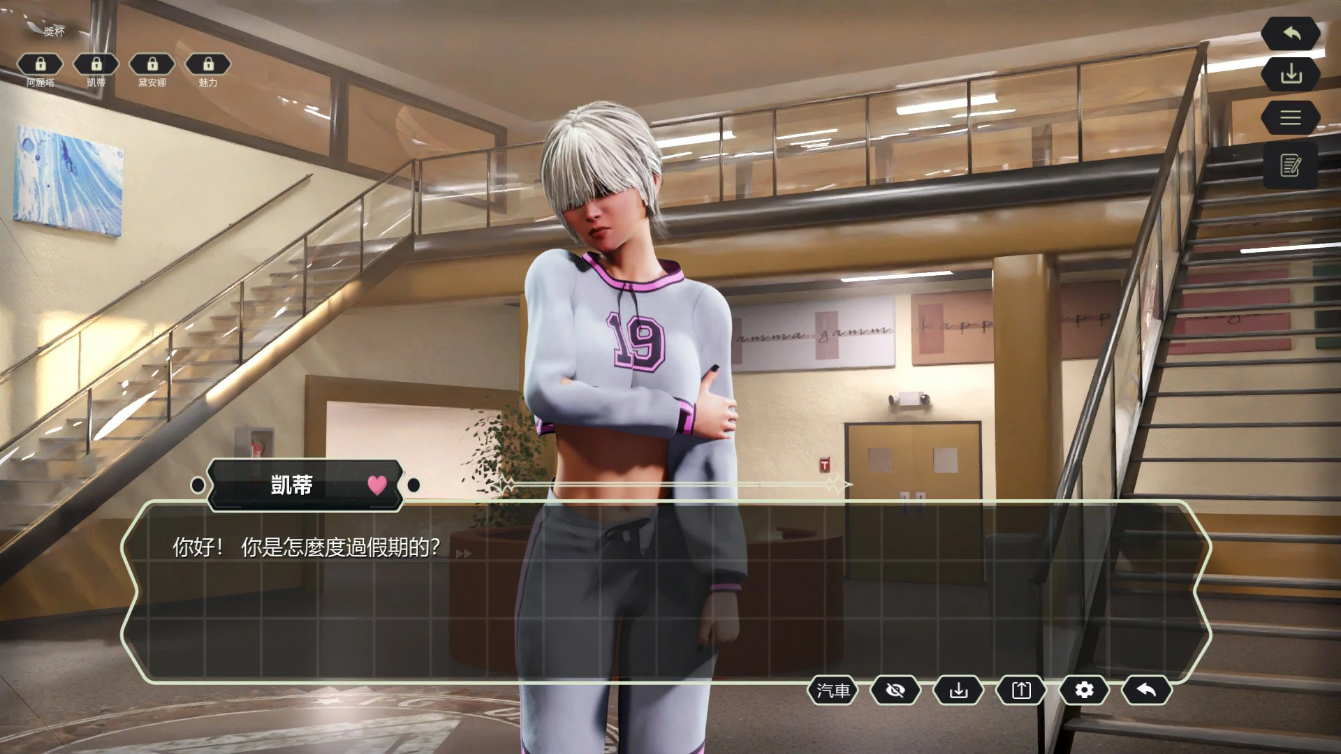 【SLG/动态/官中】性校园故事 官方中文版【PC/0.82G】 内容图 1