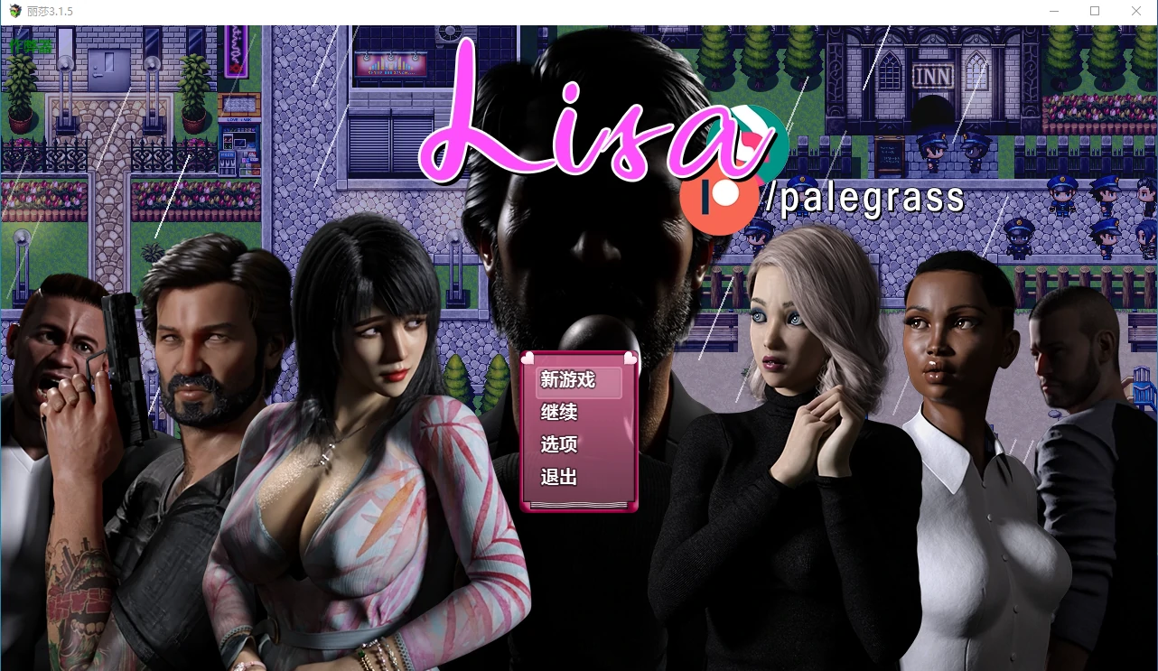 【神作RPG/AI汉化/NTR】丽莎3.1.5 AI汉化版【PC+安卓/5G/更新】 封面图 1